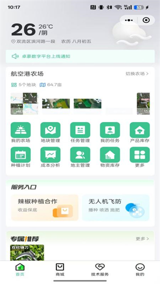 卓豪源app下载 卓豪源app下载