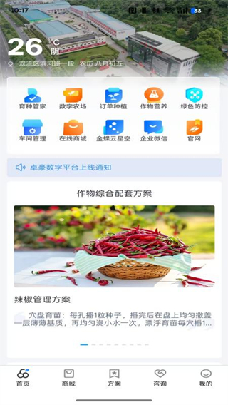 卓豪源app下载 卓豪源app下载