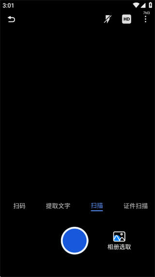 全通扫描王 全通扫描王