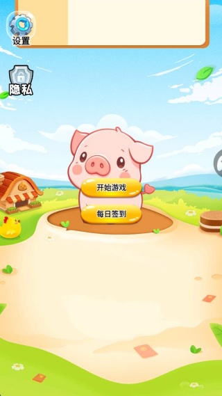 小猪连连消 小猪连连消