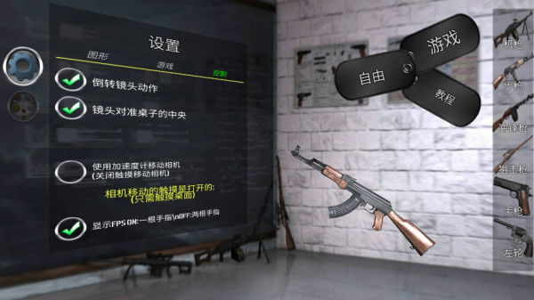 三角洲枪王最新版下载 三角洲枪王最新版下载