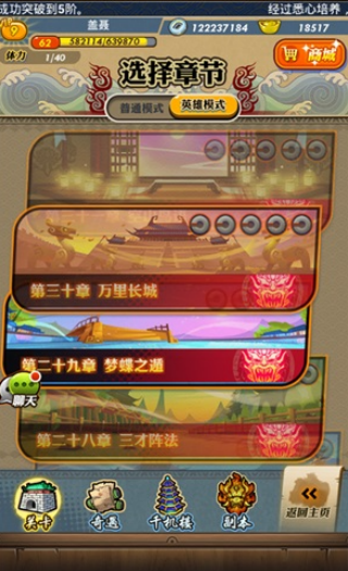 萌骑无双钻石版下载 萌骑无双钻石版下载