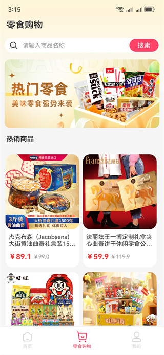 特价商品批发进货 特价商品批发进货