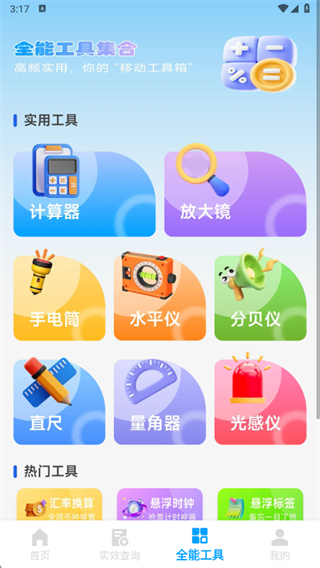 全网快递物流速查app下载 全网快递物流速查app下载