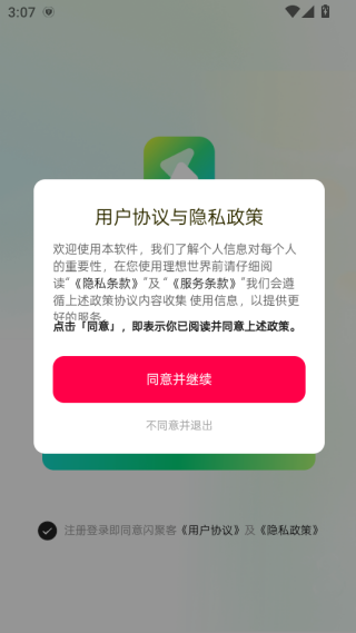 闪聚客新平台下载 闪聚客新平台下载