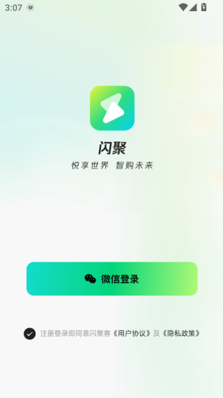 闪聚客新平台下载 闪聚客新平台下载