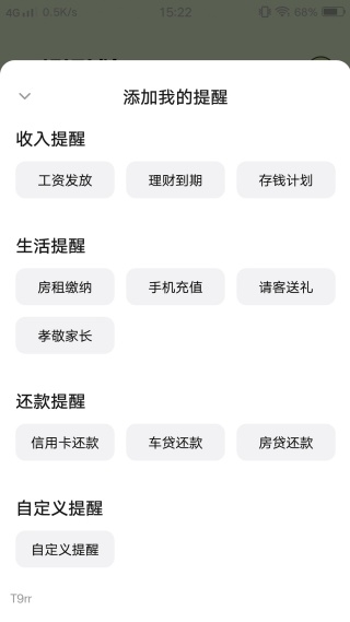 一起记钱包 一起记钱包