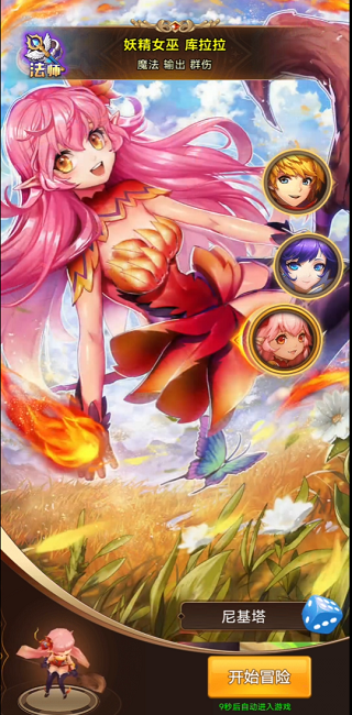 契约战记领豪华首充版 契约战记领豪华首充版