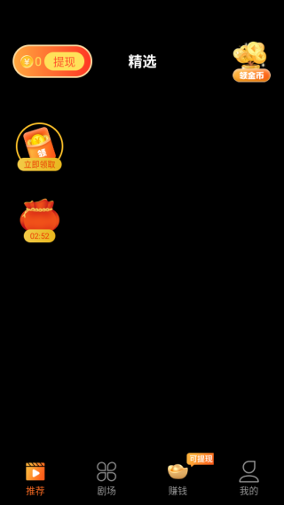 财神到短剧平台下载 财神到短剧平台下载