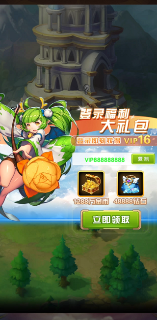 契约战记领豪华首充版 契约战记领豪华首充版