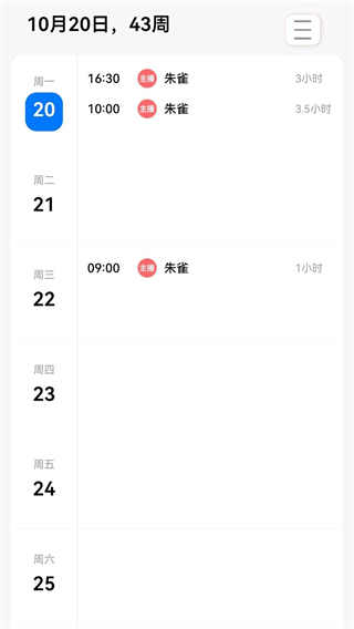 领航星盘app下载 领航星盘app下载