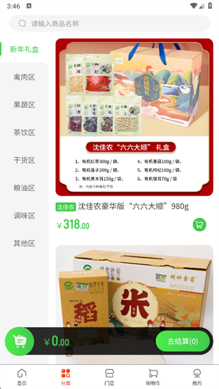 阿米团团赚app下载 阿米团团赚app下载