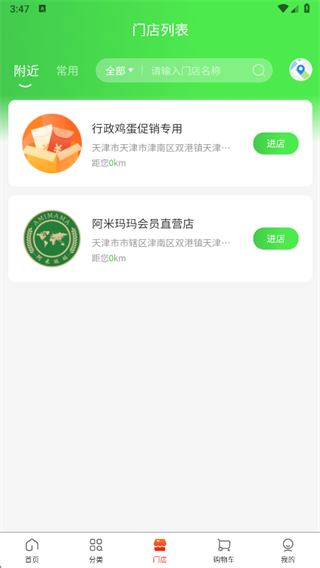 阿米团团赚app下载 阿米团团赚app下载