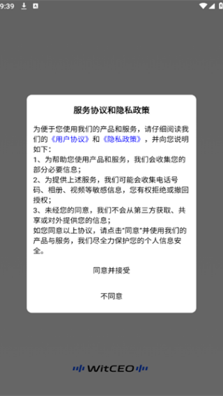 witceo会议助手下载 witceo会议助手下载