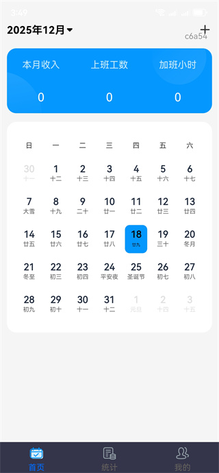 掌上薪资助手 掌上薪资助手