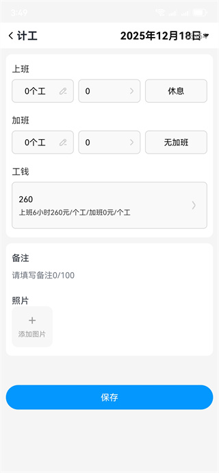 掌上薪资助手 掌上薪资助手
