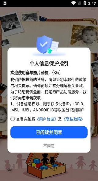 童年照片修复app下载 童年照片修复app下载