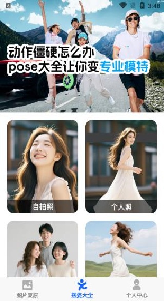 童年照片修复app下载 童年照片修复app下载