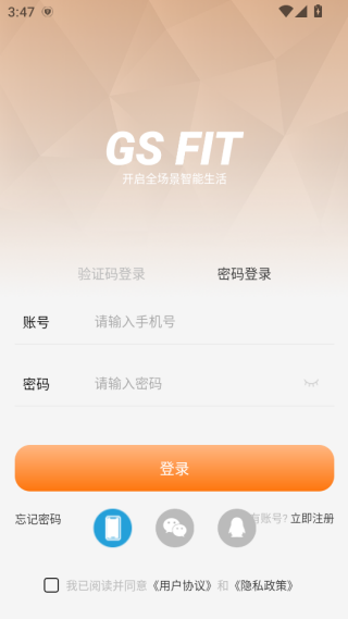 gs fit软件下载 gs fit软件下载