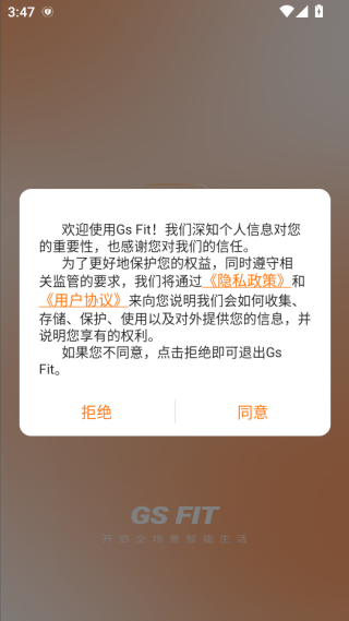 gs fit软件下载 gs fit软件下载