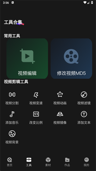 免费秒剪辑视频app下载 免费秒剪辑视频app下载