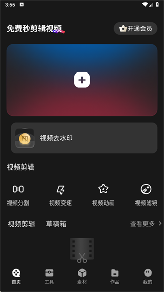 免费秒剪辑视频app下载 免费秒剪辑视频app下载