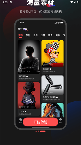 免费秒剪辑视频app下载 免费秒剪辑视频app下载