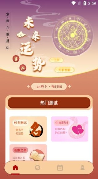 龟壳日历app下载 龟壳日历app下载