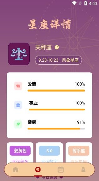 龟壳日历app下载 龟壳日历app下载