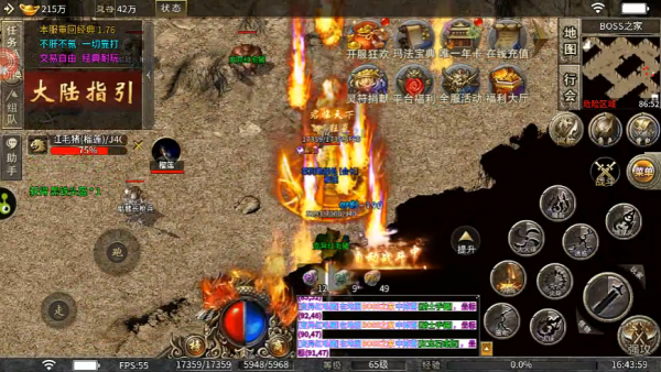 龙帝传世1.95版本 龙帝传世1.95版本