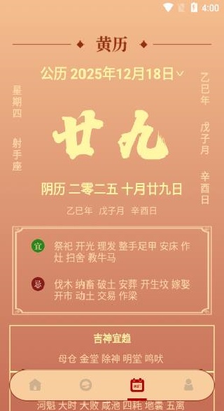 龟壳日历app下载 龟壳日历app下载