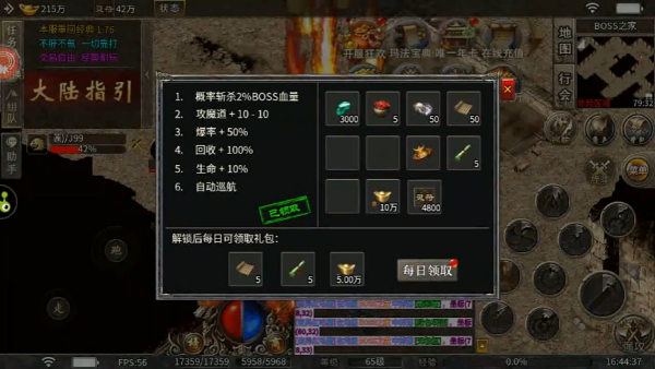 龙帝传世1.95版本 龙帝传世1.95版本