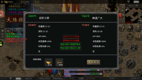 龙帝传世1.95版本 龙帝传世1.95版本