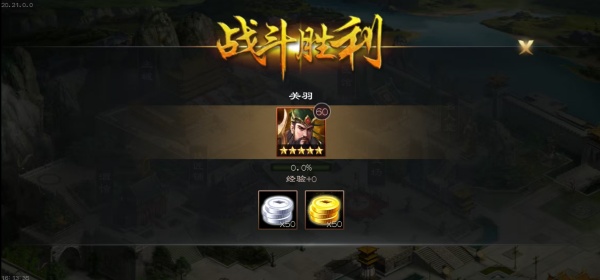 群英赋Online红包版 群英赋Online红包版