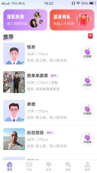 拾话最新版下载 拾话最新版下载