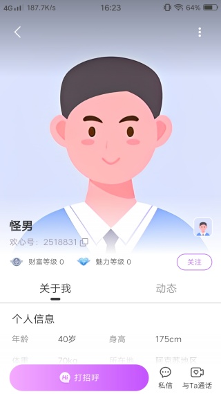 拾话最新版下载 拾话最新版下载