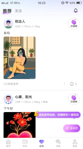 拾话最新版下载 拾话最新版下载