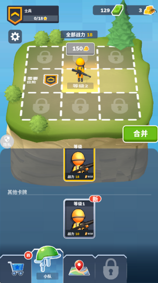 皇家守护军游戏下载 皇家守护军游戏下载