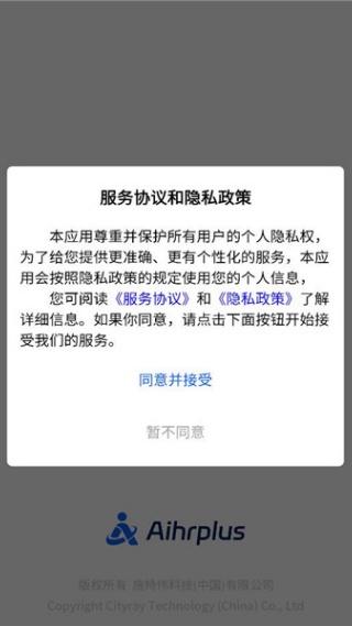 aihrplus手机版下载 aihrplus手机版下载