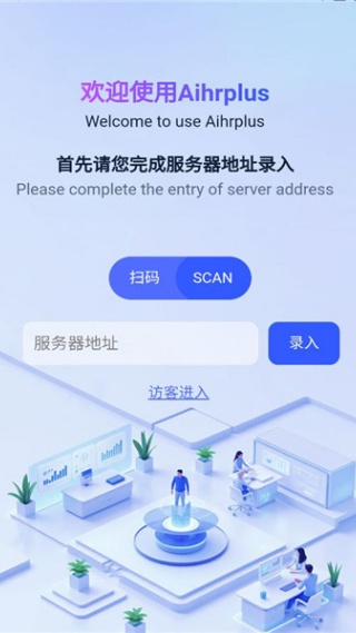 aihrplus手机版下载 aihrplus手机版下载