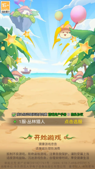 丛林猎人送百万金币版下载 丛林猎人送百万金币版下载