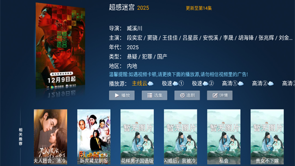 创新影院TV最新版本下载 创新影院TV最新版本下载