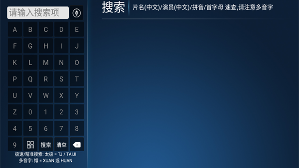 创新影院TV最新版本下载 创新影院TV最新版本下载