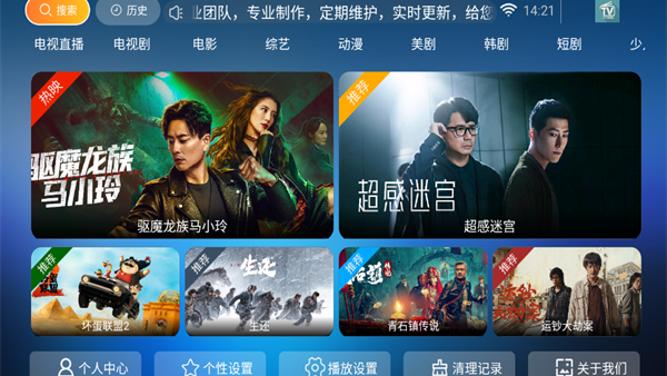 创新影院TV最新版本下载 创新影院TV最新版本下载