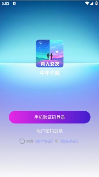 中年夕遇 中年夕遇