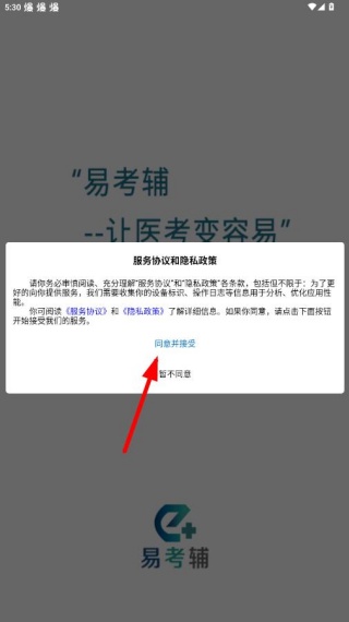 �׿���ҽ��app����