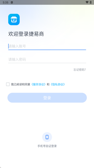 捷易商停车app下载手机版 捷易商停车app下载手机版