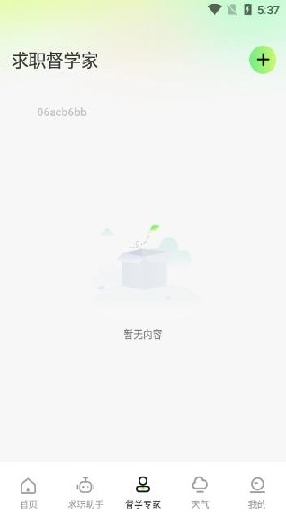 同城求职找工作app下载 同城求职找工作app下载