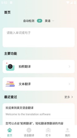 浮溪翻译宝软件下载 浮溪翻译宝软件下载