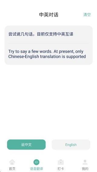 浮溪翻译宝软件下载 浮溪翻译宝软件下载